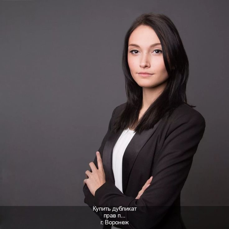 Оформление удостоверение в г. Воронеж (Купить дубликат прав при лишении в Воронеже — Восстановление ВУ) - инструктор Максим 71