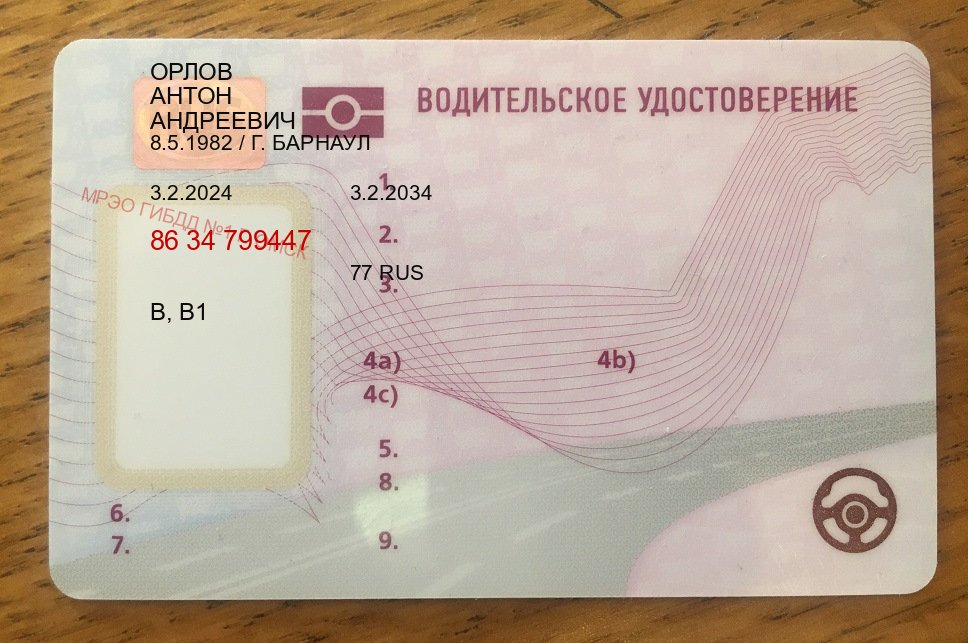 Сделать права в г. Воронеж (Купить дубликат водительского в Воронеже — Полный пакет за 2-3 дня) - пример бланка 30 Сделать права в г. Воронеж (Купить дубликат водительского в Воронеже — Полный пакет за 2-3 дня) - пример бланка 30